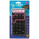 エレコム ELECOM 有線テンキーボード Mサイズ メンブレン 高耐久 USBハブ付 ブラック(TK-TCM015BK) メーカー在庫品