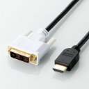 【P5E】エレコム HDMI-DVI変換ケーブル 1.5m ブラック DH-HTD15BK(DH-HTD15BK) メーカー在庫品