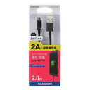 エレコム ELECOM microUSBケーブル 2A出力 スタンダード 通信・充電 2m ブラック(MPA-AMB2U20BK) メーカー在庫品