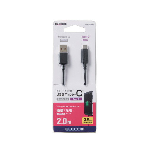 エレコム ELECOM スマートフォン用USBケーブル USB2.0準拠(A-C) 2.0m ブラック タイプC(MPA-AC20BK) メーカー在庫品 エレコム ELECOM スマートフォン用USBケーブル USB2.0準拠(A-C) 2.0m ブラック タイプC(MPA-AC20BK) メーカー在庫品