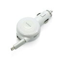 エレコム ELECOM シガーチャージャー Type-C リール USBポート付 60cm 3A ホワイト(MPA-CCC04WH) メーカー在庫品