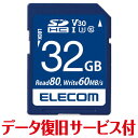 エレコム ELECOM SD カード 32GB Class10 UHS-I U3 SDHC データ復旧 サービス付(MF-FS032GU13V3R) メーカー在...