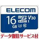 【P5E】エレコム マイクロSD microSD カード 16GB Class10 UHS-I U3 SDHC データ復旧 サービ(MF-MS016GU13V3...