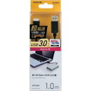 【P5E】エレコム USB3.0ケーブル(A-microB) 1.0m ブラック USB3-AMB10BK(USB3-AMB10BK) メーカー在庫品
