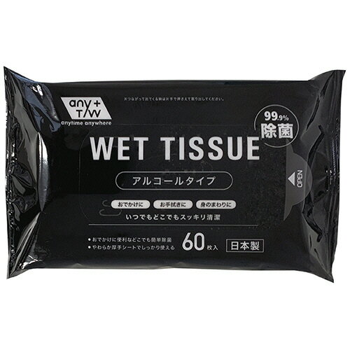 乐天商城 - 昭和紙工 99.9%除菌おてふきウェットティッシュ 1パック(60枚)(008965) 目安在庫=○