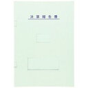 弥生 決算書表紙(ブルー)(333007) 在庫切れ