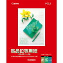 キヤノン CANON キャノン 高品位専用紙 HR-101A4250 A4 1冊(250枚)(4957792006979 x1) 目安在庫=○