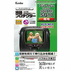 Kenko　Tokina 液晶プロテクター 富士フイルムチェキ instax SQUARE SQ10用(KLP-FSQ10) メーカー在庫品