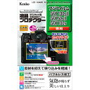 ケンコー・トキナー エキプロ フジGFX100SII/50SII/100Sヨウ メーカー在庫品