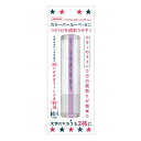 共栄プラスチック カラーバールーペミニライトラベンダー(CBLM-500-LL) 目安在庫=○
