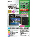 ケンコー・トキナー エキシヨウプロテクタ- フジX100VI ヨウ メーカー在庫品
