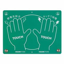 ホーザン HOZAN 静電気除去パッド 静電気を大地(アース) へ逃がす F-315 目安在庫=△[メール便対象商品]【5月ポイント10倍】