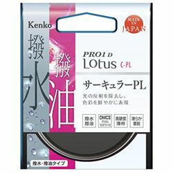 KenkoTokina(ケンコー・トキナー) PRO1D Lotus C-PL 82mm 022825 メーカー在庫品