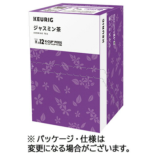 Rakuten - キューリグ Kカップ専用カートリッジ ジャスミン茶 1箱(12杯)(904046) 目安在庫=○