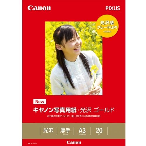 キヤノン CANON キャノン GL-101A320 キヤノン写真用紙・光沢 ゴールド A3 20枚(2310B008) 目安在庫=△