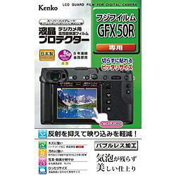 KenkoTokina(ケンコー・トキナー) エキシヨウプロテクタ- フジ GFX 50Rヨウ(KLP-FGFX50R) メーカー在庫品