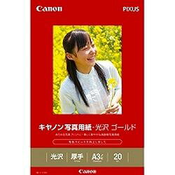 キヤノン CANON キャノン GL-101A3N20 キヤノン写真用紙・光沢 ゴールド A3ノビ 20枚(2310B009) 目安在庫=△