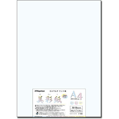 Rakuten - 長門屋商店 OAマルチケント紙 美彩紙 A4 209g/m2 1パック(50枚)(ナ-962) 目安在庫=○