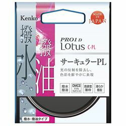 KenkoTokina(ケンコー・トキナー) PRO1D Lotus C-PL 49mm 029428 メーカー在庫品[メール便対象商品]