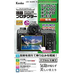 KenkoTokina(ケンコー・トキナー) エキシヨウプロテクタ- フジX-T100/X-T20/X-E3ヨウ(KLP-FXT100) メーカー在庫品