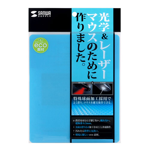 サンワサプライ エコマウスパッド(ブルー) MPD-EC37BL メーカー在庫品