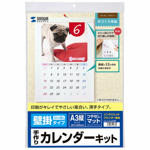 サンワサプライ インクジェット手作りカレンダーキット(壁掛・縦・A3)　JP-CALSET35 メーカー在庫品【10P03Dec16】