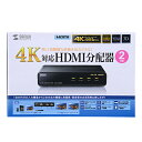 【P5S】サンワサプライ 4K2K対応HDMI分配器(2分配) VGA-UHDSP2(VGA-UHDSP2) メーカー在庫品