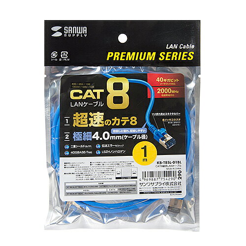 【P5S】サンワサプライ カテゴリ8細径LANケーブル(KB-T8SL-01BL) メーカー在庫品[メール便対象商品]