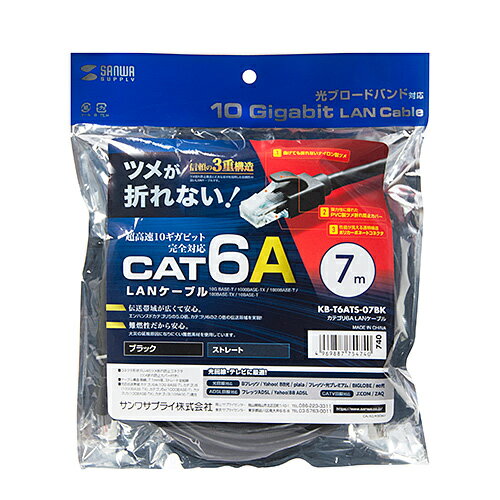 【P5S】サンワサプライ カテゴリ6A LANケーブル(KB-T6ATS-07BK) メーカー在庫品