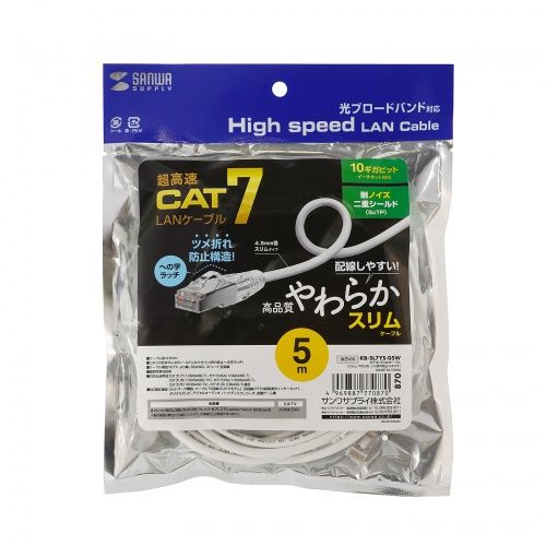 【P5S】サンワサプライ カテゴリ7LANケーブル（スリム、やわらか、ツメ折れ防止コネクタ）(KB-SL7YS-05W) メーカー在庫品