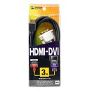 【P5S】サンワサプライ HDMI-DVIケーブル 3m KM-HD21-30K(KM-HD21-30K) メーカー在庫品