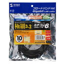 サンワサプライ SANWA SUPPLY カテゴリ6準拠極細LANケーブル 10m ブラック KB-SL6-10BK メーカー在庫品