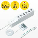 サンワサプライ SANWA SUPPLY タイマー付きタップ 3P・6個口 TAP-RT1(TAP-RT2) メーカー在庫品