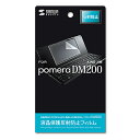 TTvC LOW pomera DM200ptی씽˖h~tB PDA-FDM200 [J[݌ɕi