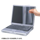 【P5S】サンワサプライ 液晶保護フィルム LCD-156W(LCD-156W) メーカー在庫品