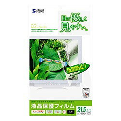 サンワサプライ 液晶保護フィルム(21.5型ワイド) LCD-215W メーカー在庫品