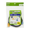 【P5S】サンワサプライ SW-KLP300N パソコン自動切替器用ケーブル(3.0m)(SW-KLP300N) メーカー在庫品