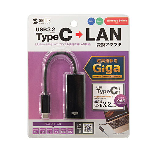 USB3.2 Type-Cポートをギガビット対応LANポートに変換できるUSB3.2 Type-C-LAN変換アダプタ。USB Type-CポートをLANポート(RJ-45コネクタ)に変換するアダプタです。USB3.2 Gen1(USB3.1/3.0)対応でギガビット(1000BASE-T)通信に対応。有線LANポートを搭載していないパソコンでも高速ネットワーク通信が可能になります。Auto-Negosiation対応なので、ギガビットネットワークでなくても適切な通信モードで自動的に接続されます。持ち運び・取り回しに便利なケーブル一体式タイプです。※USBハブ経由での接続は動作保証できません。