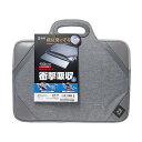 【P5S】サンワサプライ IN-MF13GY 衝撃吸収PCケース(13.3型ワイド)(IN-MF13GY) メーカー在庫品