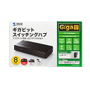 サンワサプライ ギガビット対応 スイッチングハブ(8ポート マグネット付き)(LAN-GIGAP801BK) メーカー在庫品