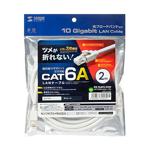 【P5S】サンワサプライ カテゴリ6A LANケーブル 2m ホワイト KB-T6ATS-02W(KB-T6ATS-02W) メーカー在庫品