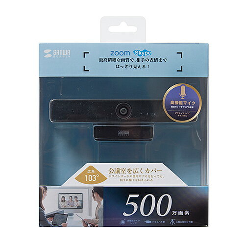 サンワサプライ 会議用ワイドレンズカメラ(CMS-V51BK) メーカー在庫品
