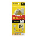 【P5S】サンワサプライ USB延長ケーブル 1m KB-USB-E1K2(KB-USB-E1K2) メーカー在庫品