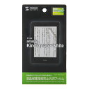 サンワサプライ 電子書籍 kindle Paperwhite/3G用液晶保護指紋防止光沢フィルム(PDA-FKP1KFP) メーカー在庫品