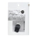 サンワサプライ SANWA SUPPLY USBメモリセキュリティ S...(3)