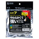 サンワサプライ つめ折れ防止カテゴリ7LANケーブル 0.5m ブラックホワイト(KB-T7ME-005BKW) メーカー在庫品