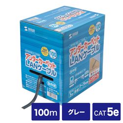 【P5S】サンワサプライ KB-CP5-CB100　アンダーカーペットLANケーブルのみ100m(KB-CP5-CB100) メーカー在庫品