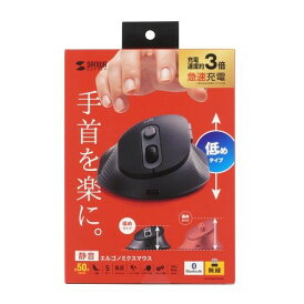 サンワサプライ SANWA SUPPLY 静音ワイヤレスエルゴノミクスコンボマウス(MA-EWBBS528MBK) メーカー在庫品