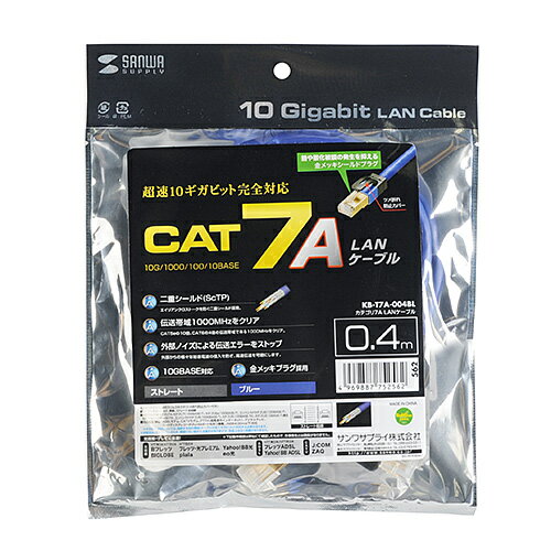 【P5S】サンワサプライ カテゴリ7A LANケーブル ブルー 0.4m KB-T7A-004BL(KB-T7A-004BL) メーカー在庫品