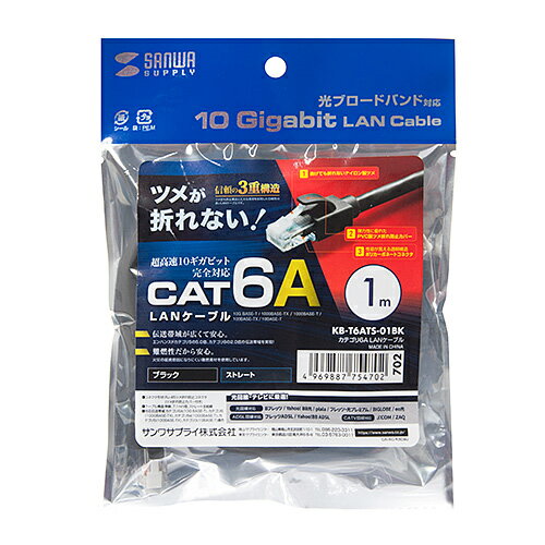 【P5S】サンワサプライ カテゴリ6A LANケーブル(KB-T6ATS-01BK) メーカー在庫品